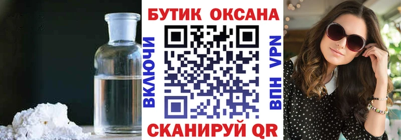 что такое наркотик  Мелеуз  БУТИРАТ BDO 