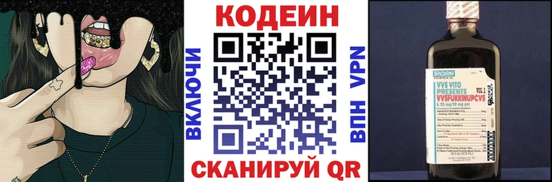 Кодеиновый сироп Lean напиток Lean (лин)  ОМГ ОМГ зеркало  Мелеуз 
