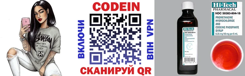 Кодеин напиток Lean (лин) Мелеуз