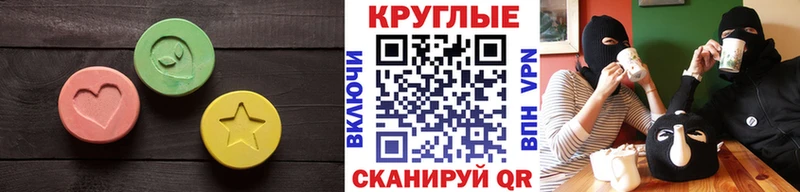 ЭКСТАЗИ диски  Мелеуз 