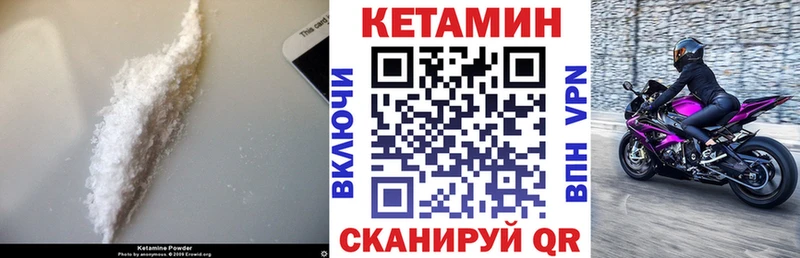 КЕТАМИН ketamine  Мелеуз 
