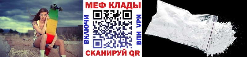 Мефедрон 4 MMC закладка Мелеуз